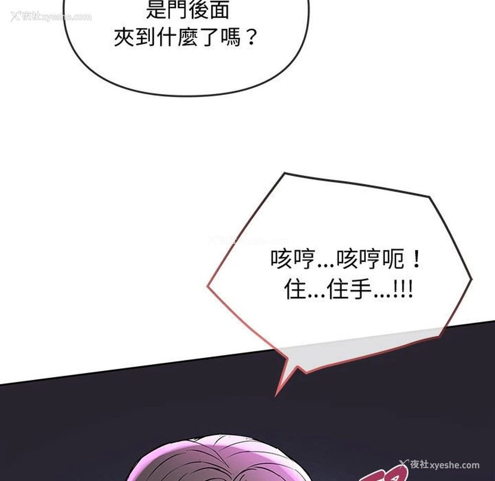 11P - 难以克制的欲望 - 韩国漫画