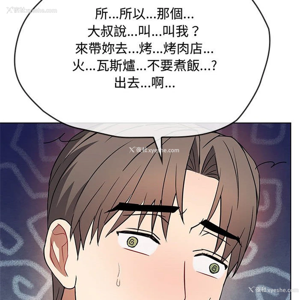 121P - 难以克制的欲望 - 韩国漫画