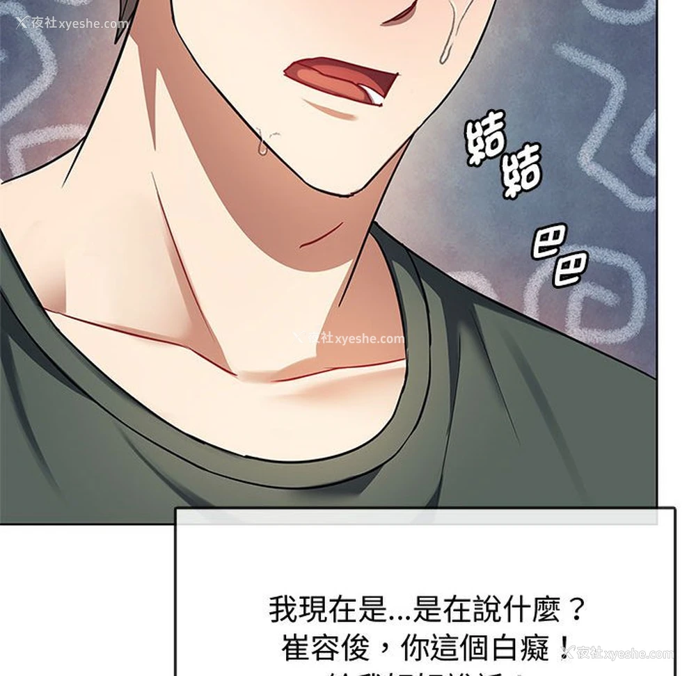 122P - 难以克制的欲望 - 韩国漫画