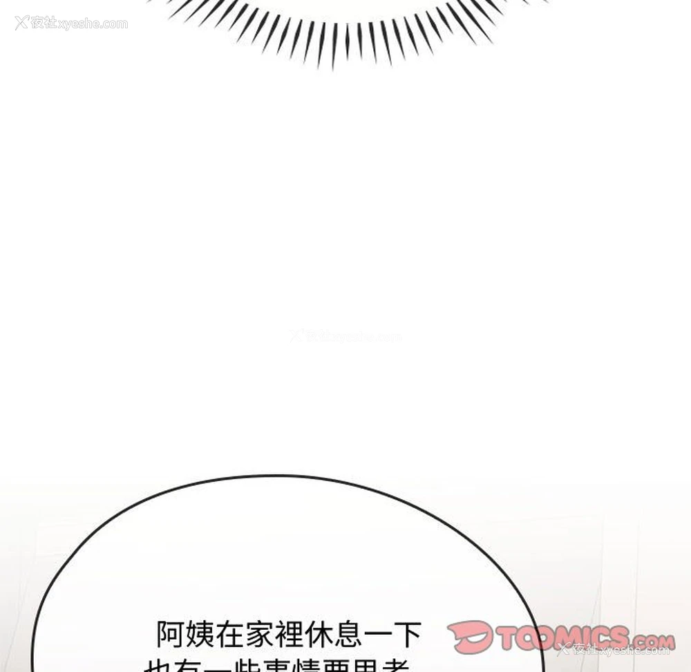 126P - 难以克制的欲望 - 韩国漫画