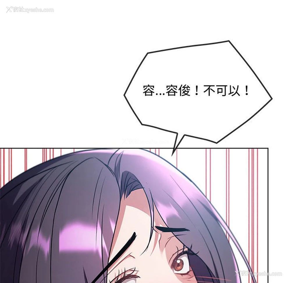 138P - 难以克制的欲望 - 韩国漫画