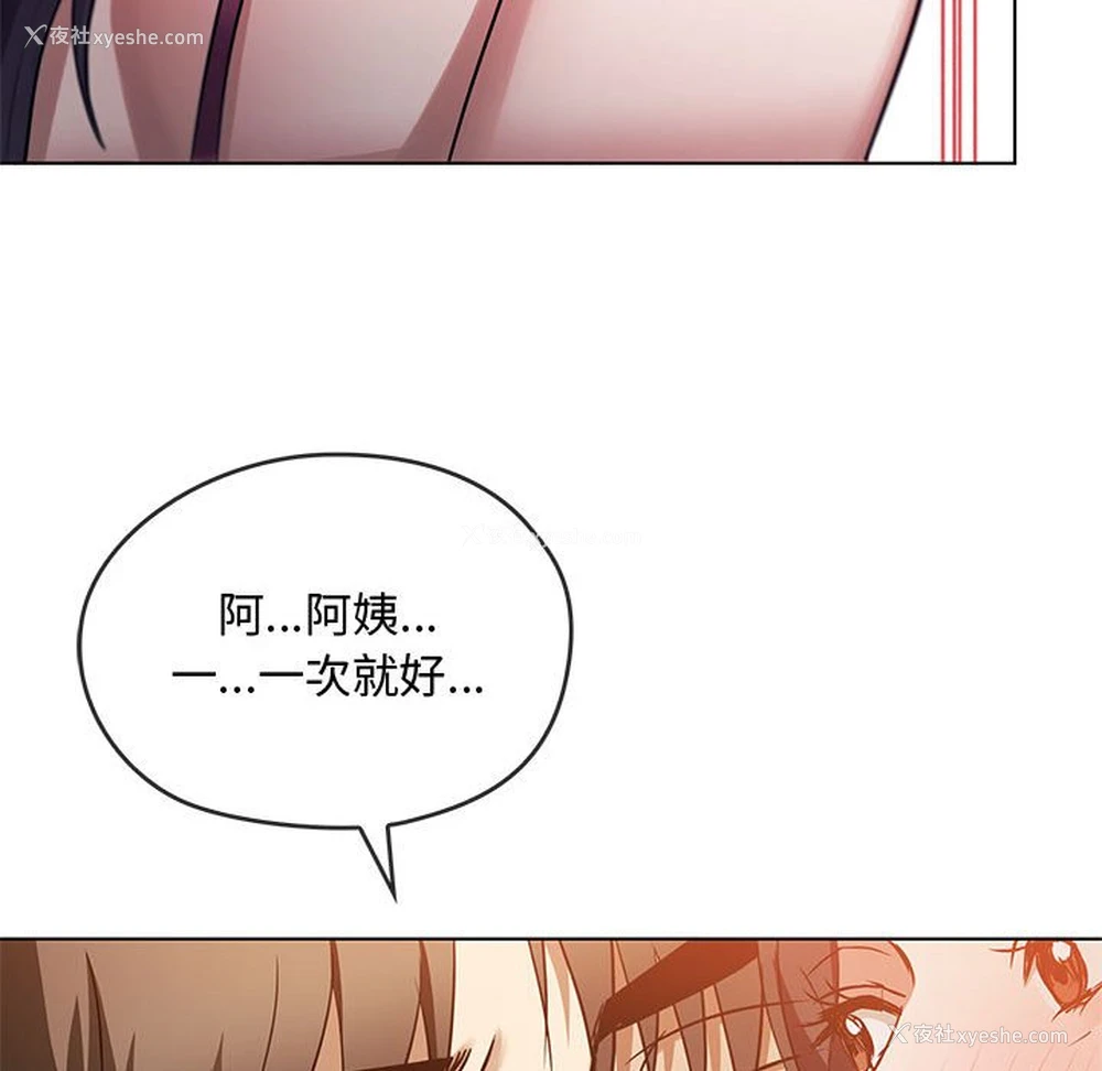 140P - 难以克制的欲望 - 韩国漫画