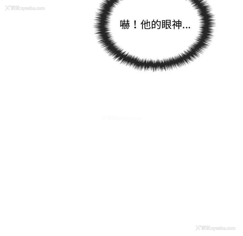 142P - 难以克制的欲望 - 韩国漫画