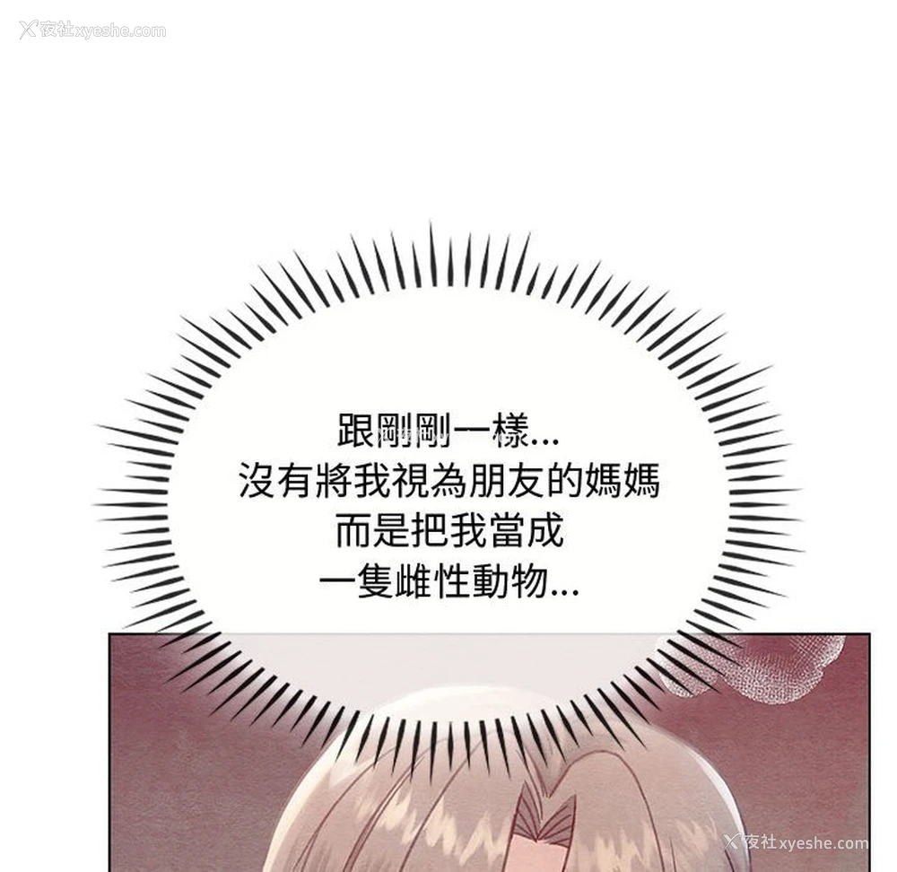 143P - 难以克制的欲望 - 韩国漫画