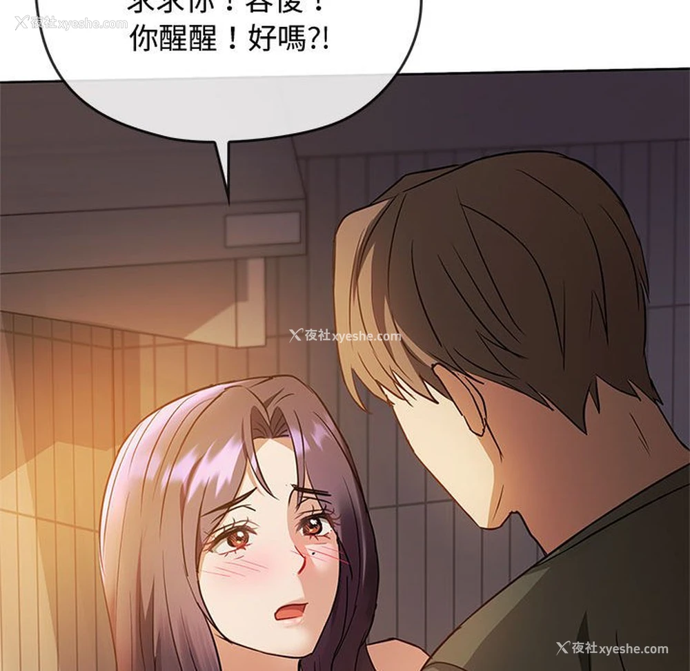 146P - 难以克制的欲望 - 韩国漫画