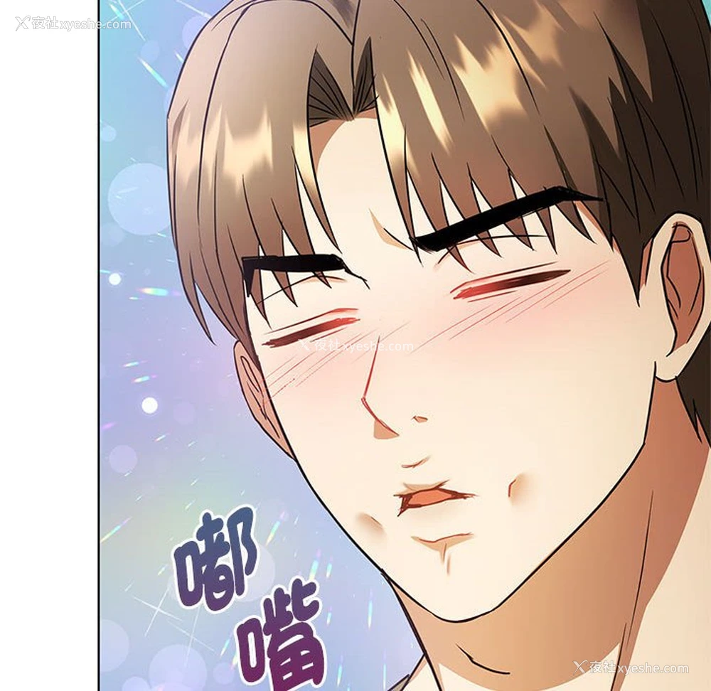 149P - 难以克制的欲望 - 韩国漫画