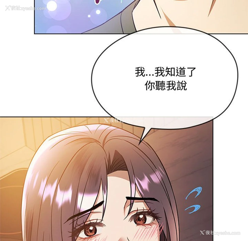 150P - 难以克制的欲望 - 韩国漫画