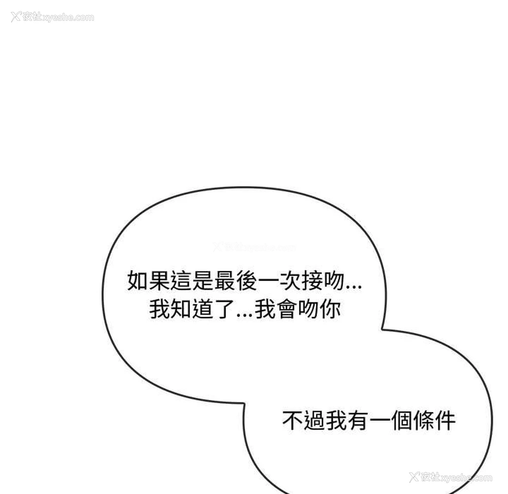 152P - 难以克制的欲望 - 韩国漫画