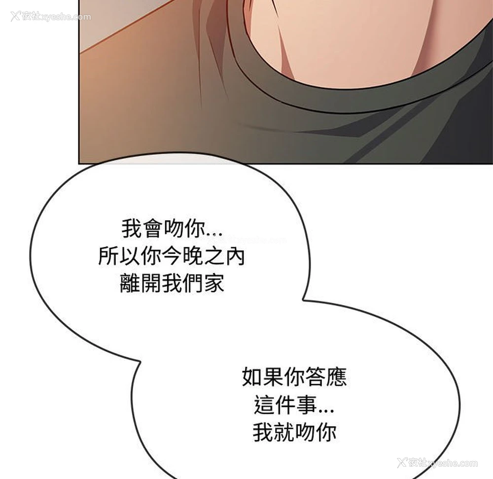 156P - 难以克制的欲望 - 韩国漫画