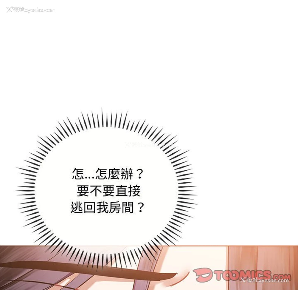 21P - 难以克制的欲望 - 韩国漫画