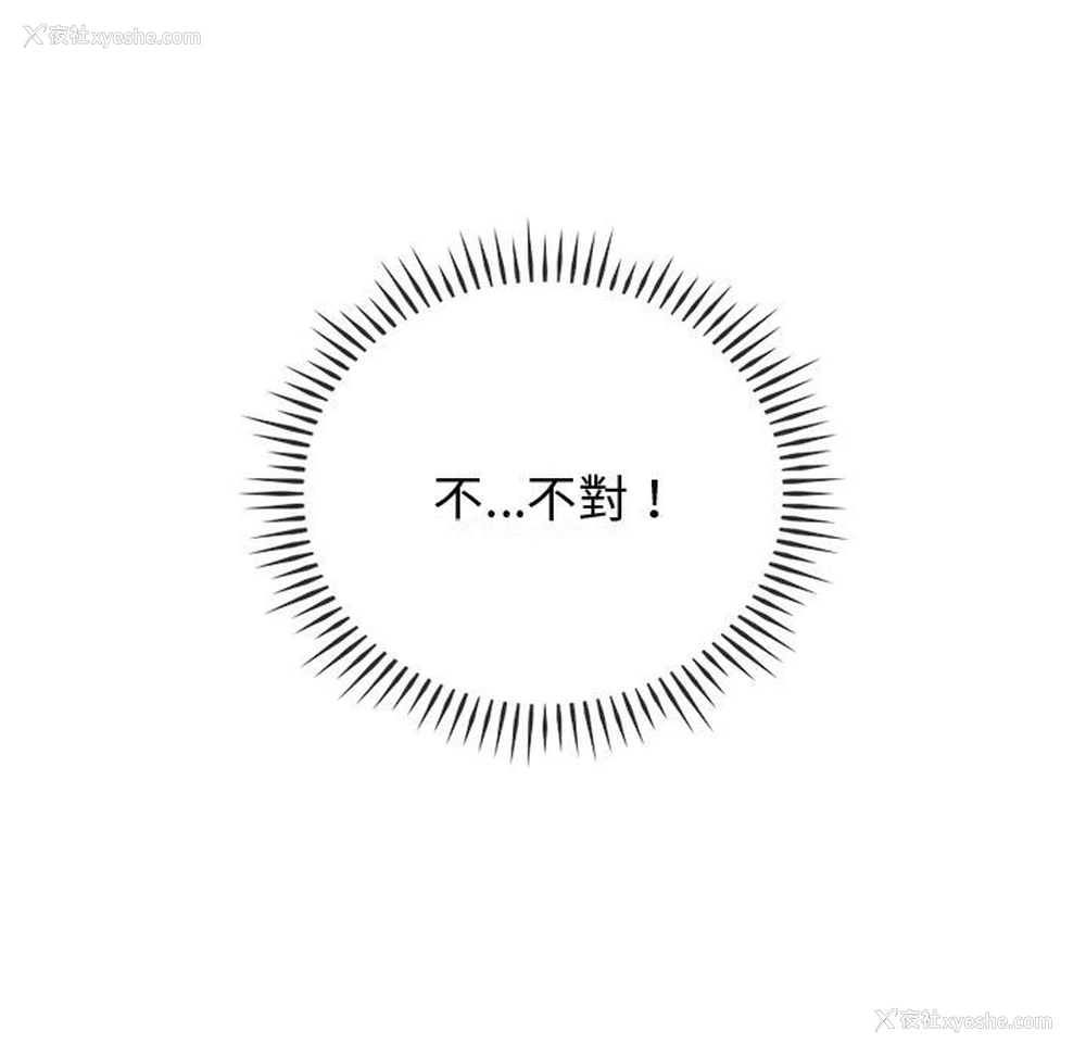 23P - 难以克制的欲望 - 韩国漫画