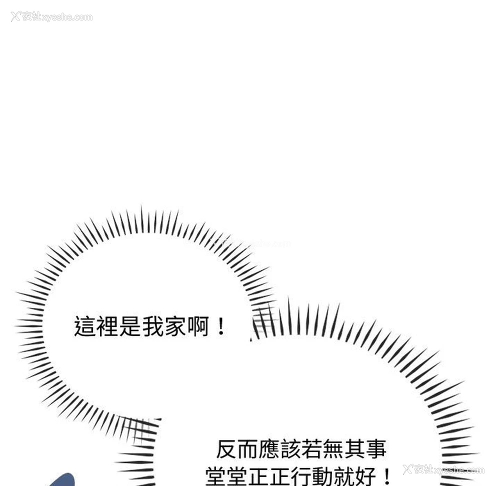 24P - 难以克制的欲望 - 韩国漫画