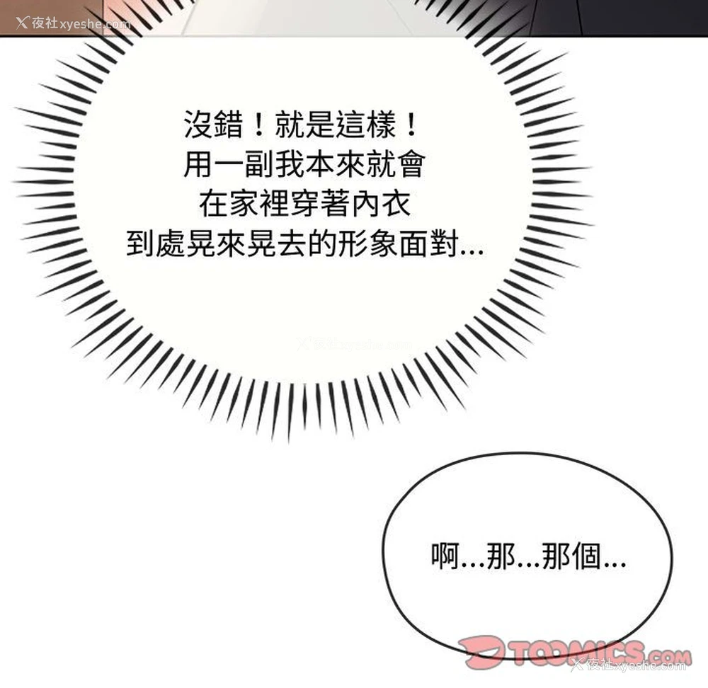 30P - 难以克制的欲望 - 韩国漫画