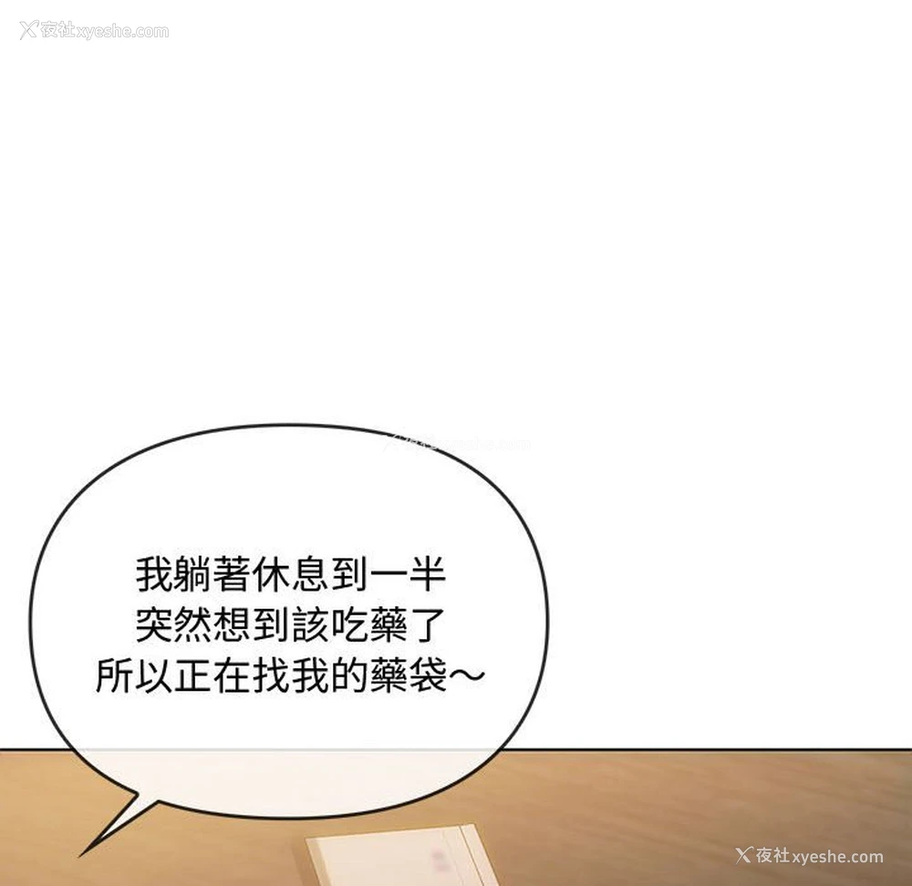 31P - 难以克制的欲望 - 韩国漫画