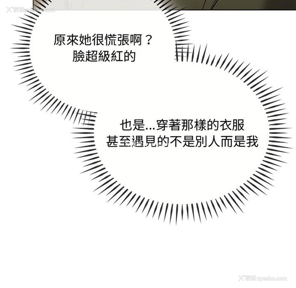 35P - 难以克制的欲望 - 韩国漫画