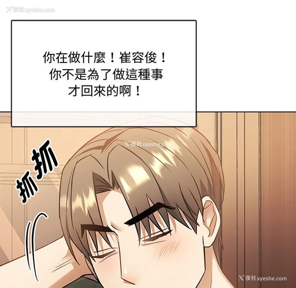 45P - 难以克制的欲望 - 韩国漫画