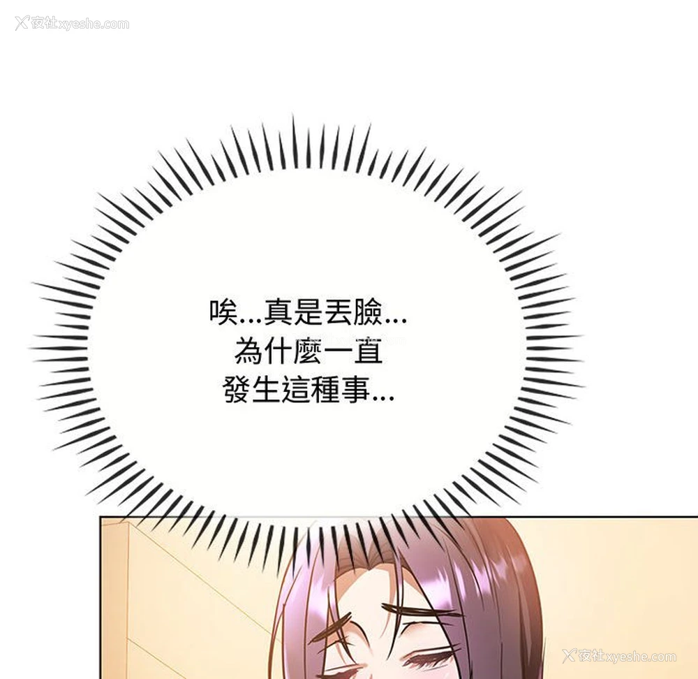 50P - 难以克制的欲望 - 韩国漫画