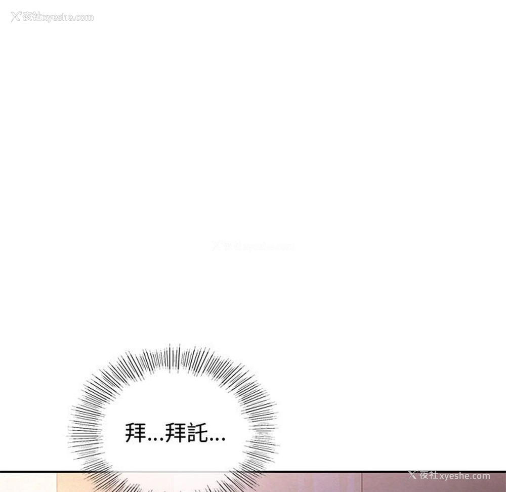 5P - 难以克制的欲望 - 韩国漫画