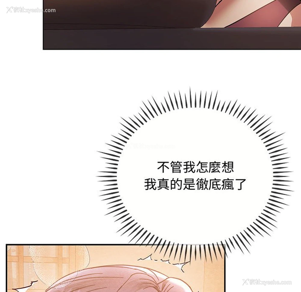 52P - 难以克制的欲望 - 韩国漫画
