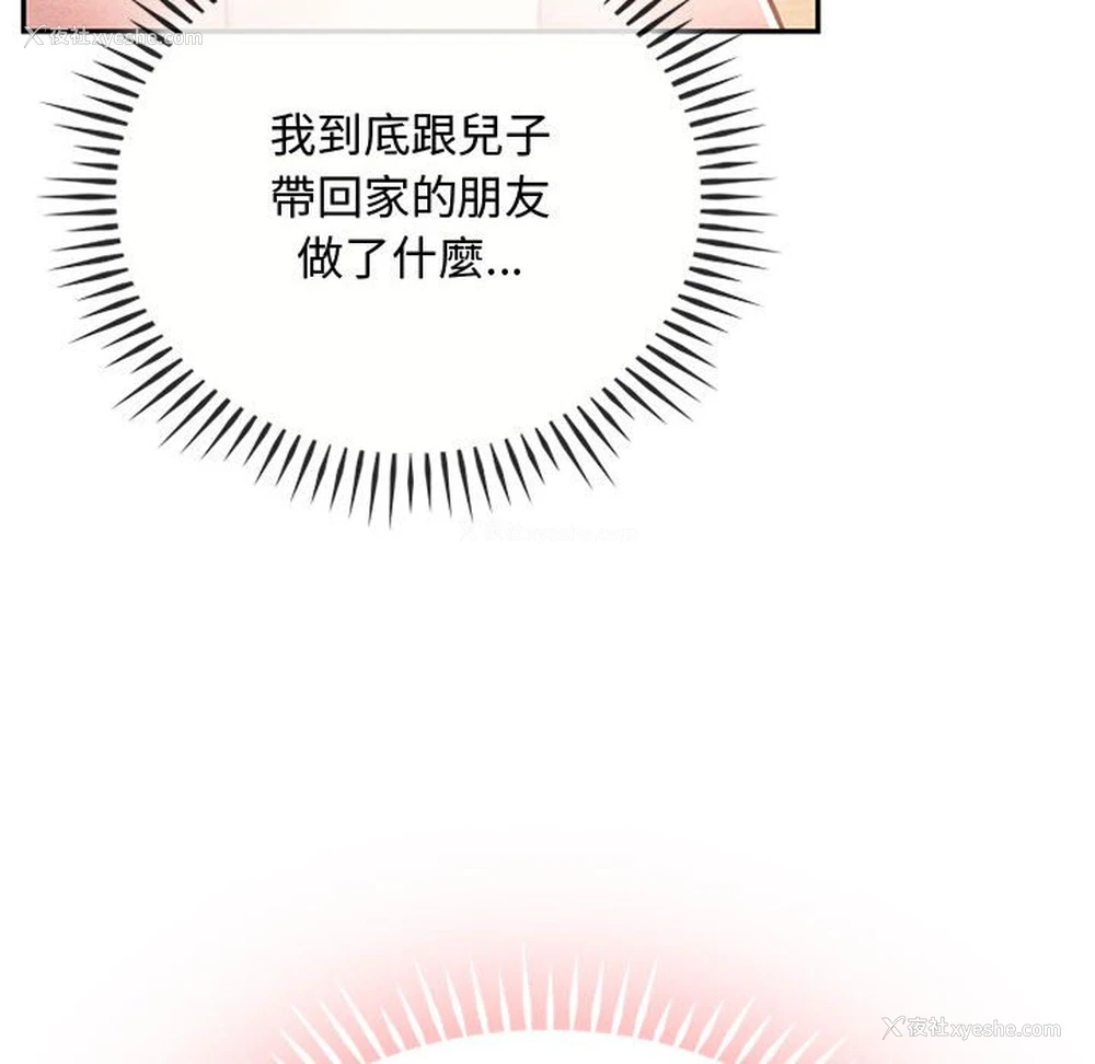 54P - 难以克制的欲望 - 韩国漫画