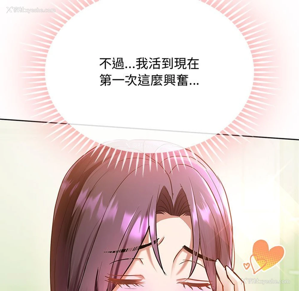 55P - 难以克制的欲望 - 韩国漫画