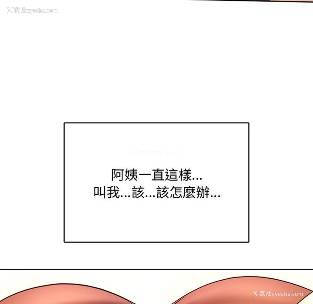 67P - 难以克制的欲望 - 韩国漫画
