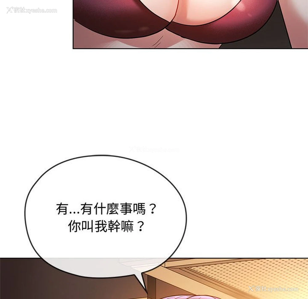 71P - 难以克制的欲望 - 韩国漫画