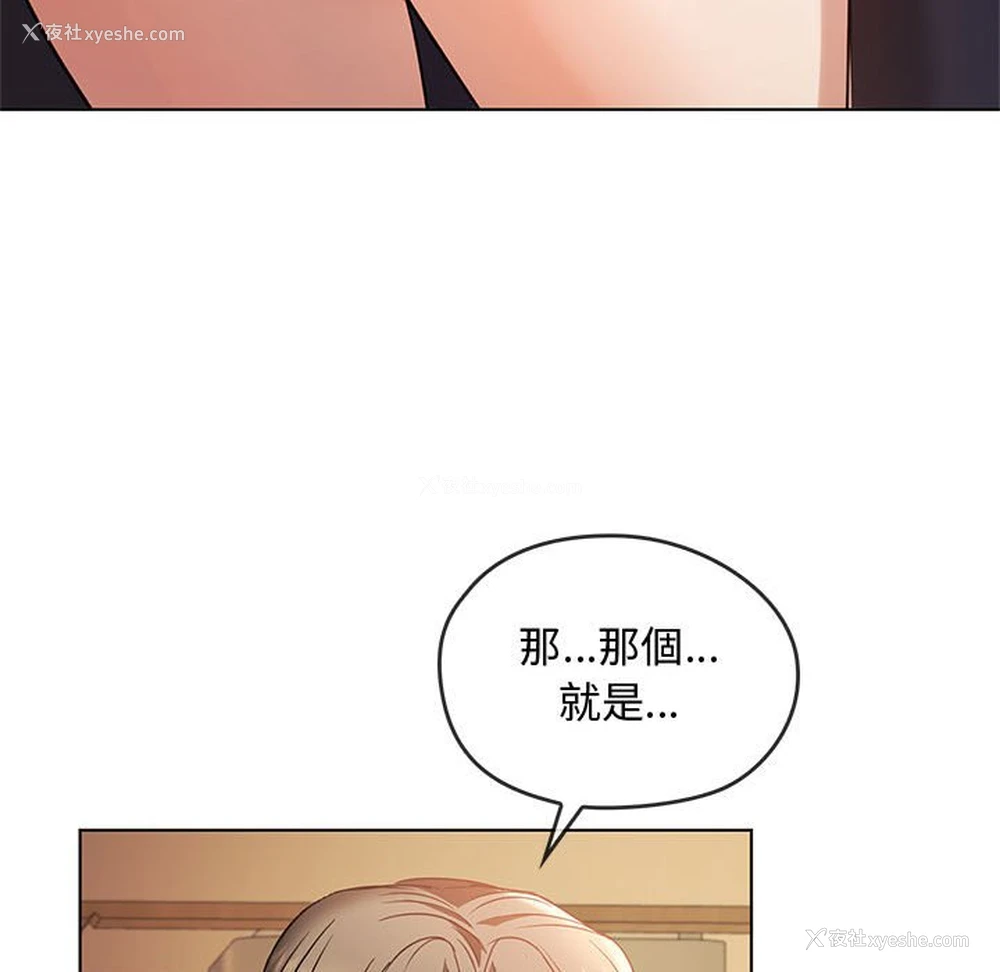 74P - 难以克制的欲望 - 韩国漫画