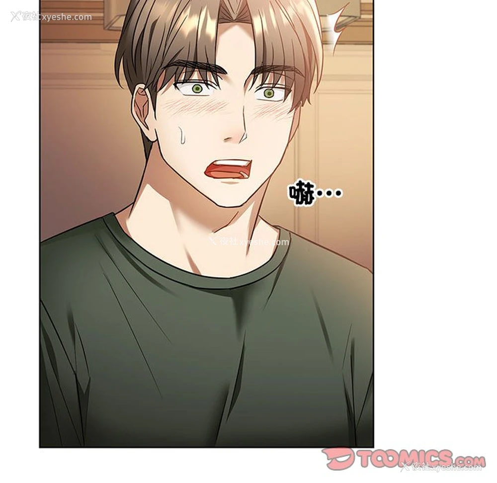 75P - 难以克制的欲望 - 韩国漫画