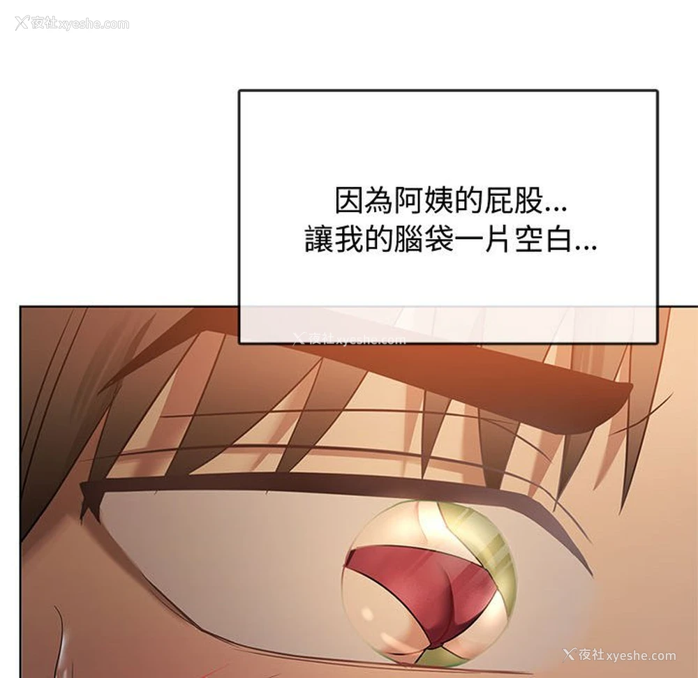 76P - 难以克制的欲望 - 韩国漫画