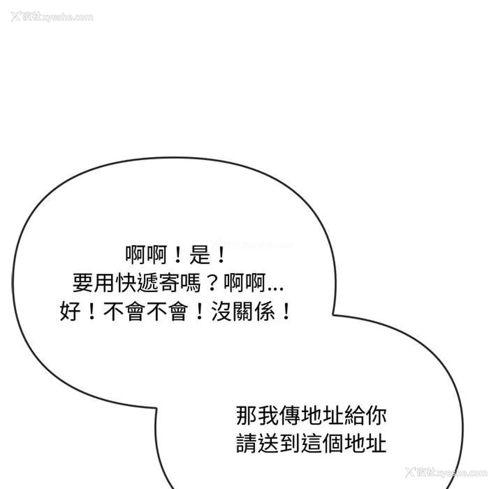 78P - 难以克制的欲望 - 韩国漫画