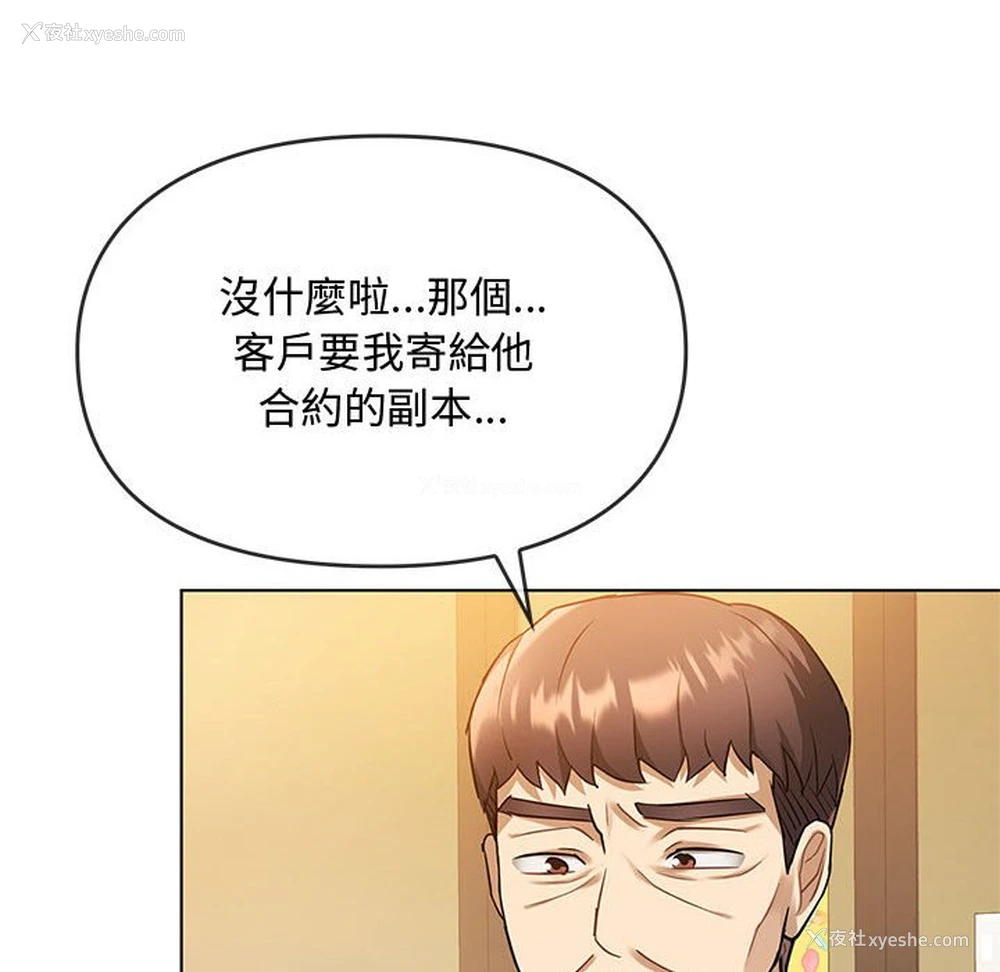 82P - 难以克制的欲望 - 韩国漫画