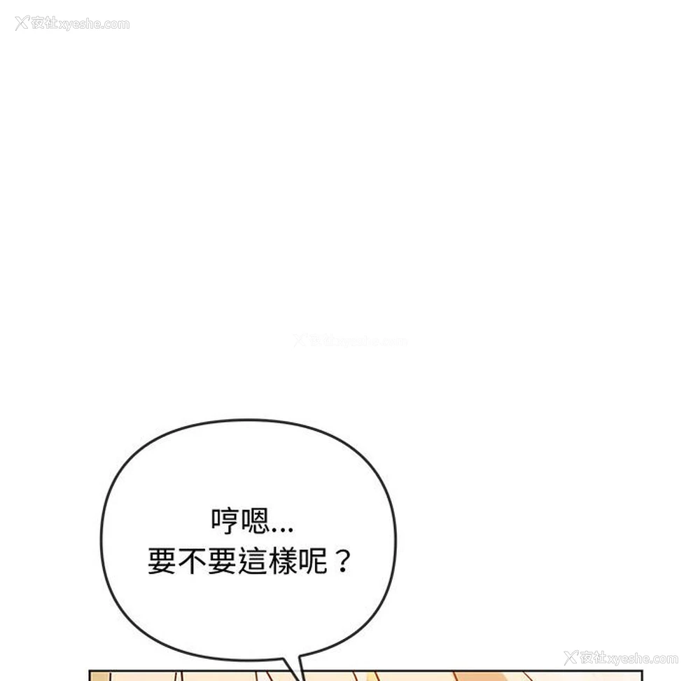 86P - 难以克制的欲望 - 韩国漫画