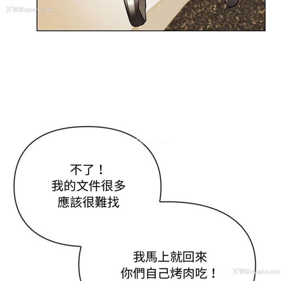 88P - 难以克制的欲望 - 韩国漫画