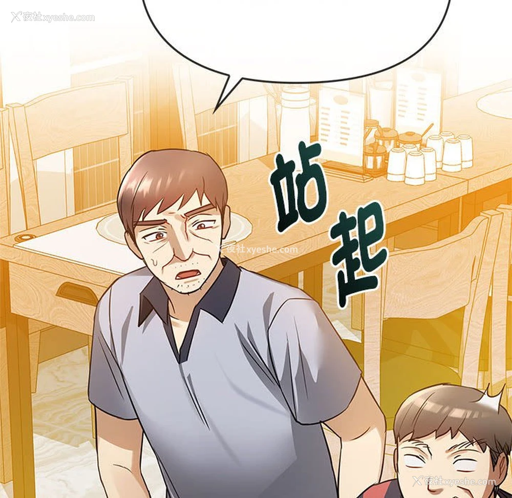 89P - 难以克制的欲望 - 韩国漫画