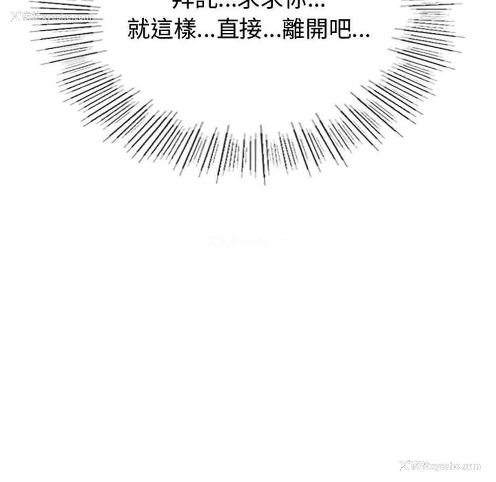 8P - 难以克制的欲望 - 韩国漫画