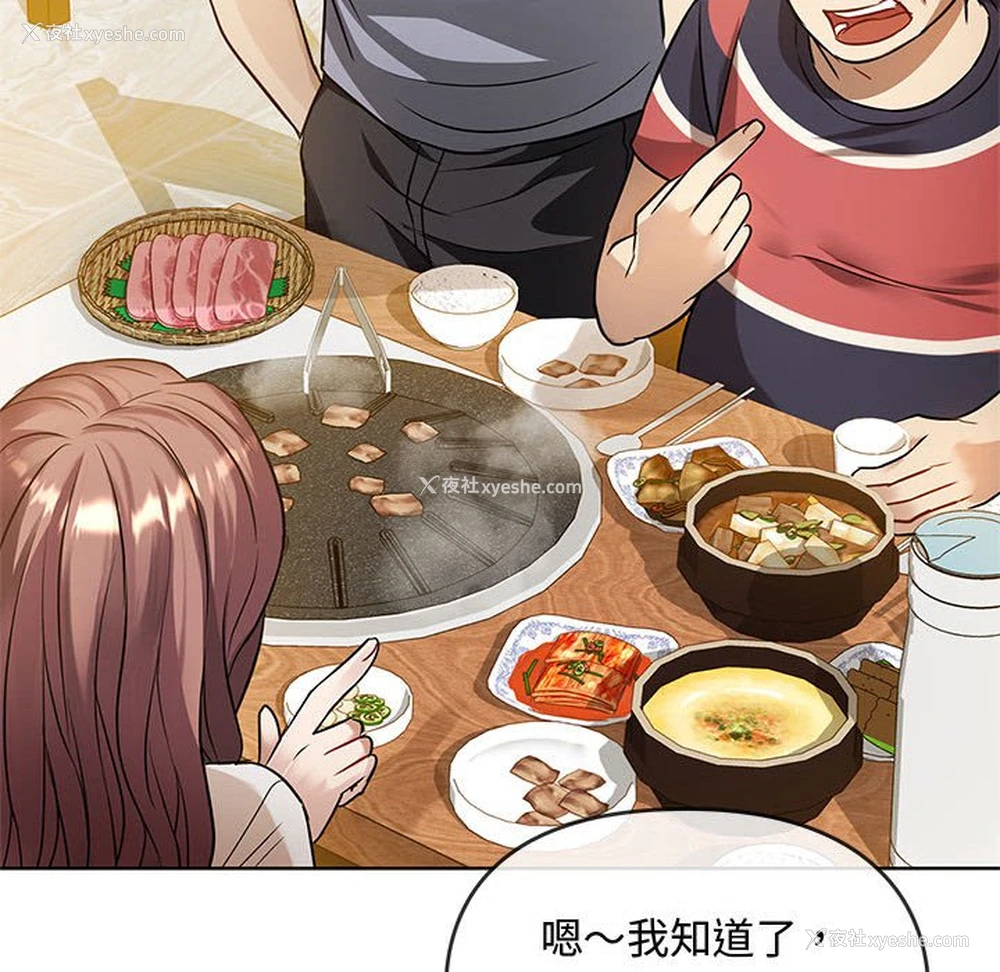 90P - 难以克制的欲望 - 韩国漫画