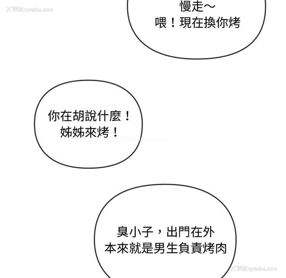 91P - 难以克制的欲望 - 韩国漫画