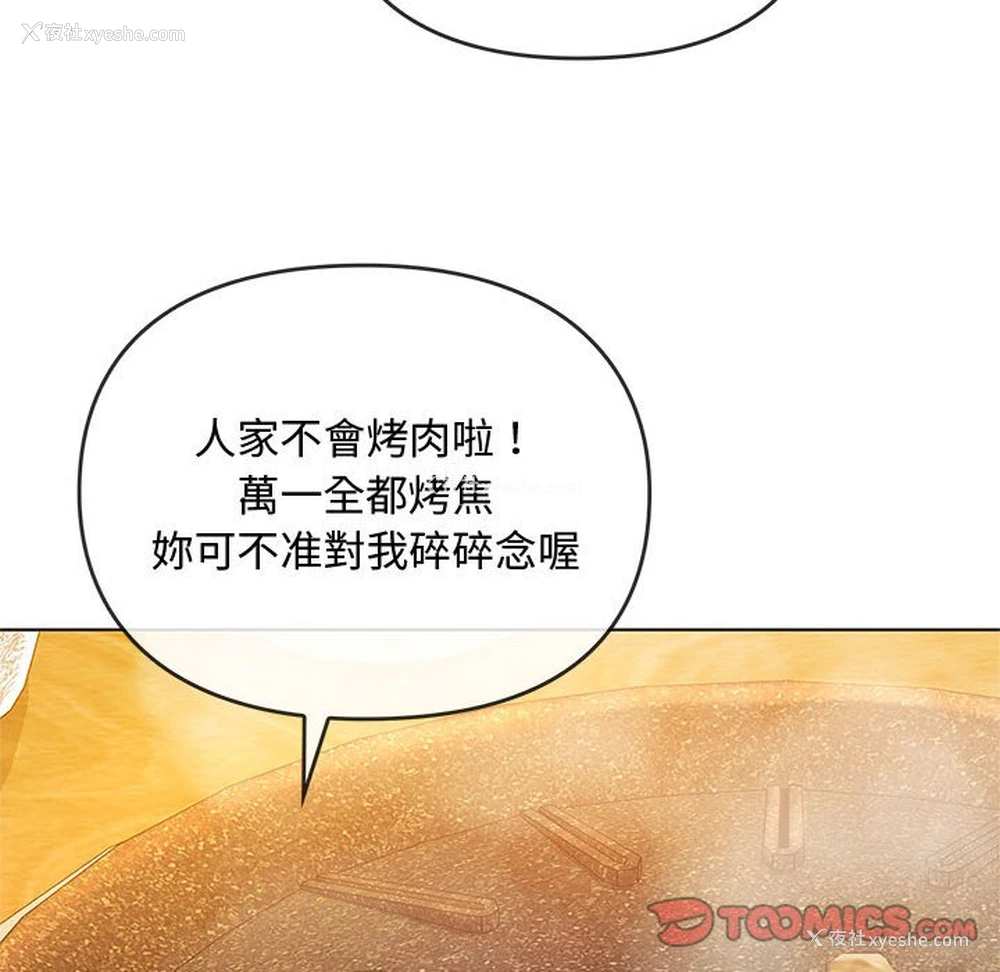 92P - 难以克制的欲望 - 韩国漫画