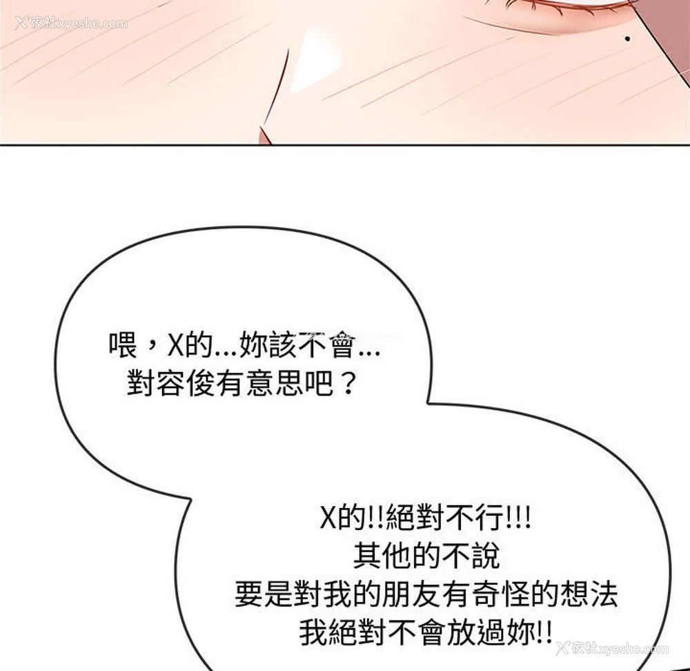98P - 难以克制的欲望 - 韩国漫画