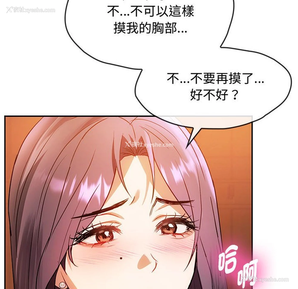 100P - 难以克制的欲望 - 韩国漫画