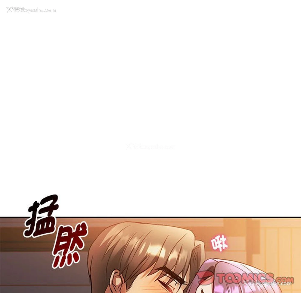 102P - 难以克制的欲望 - 韩国漫画