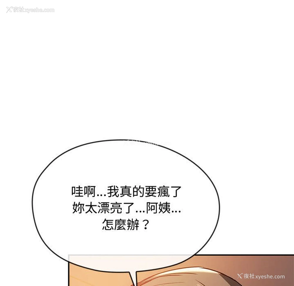 104P - 难以克制的欲望 - 韩国漫画