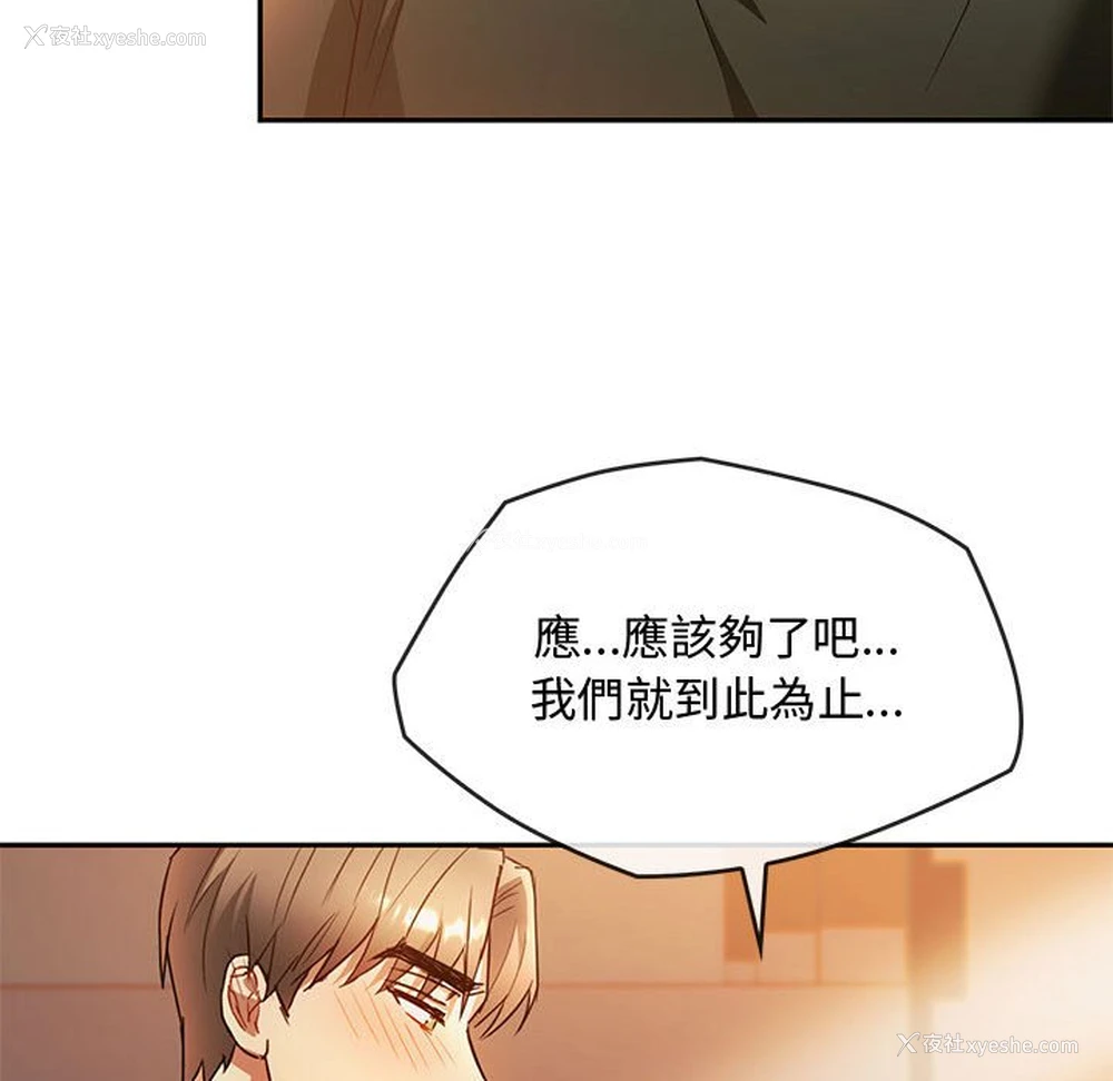 106P - 难以克制的欲望 - 韩国漫画