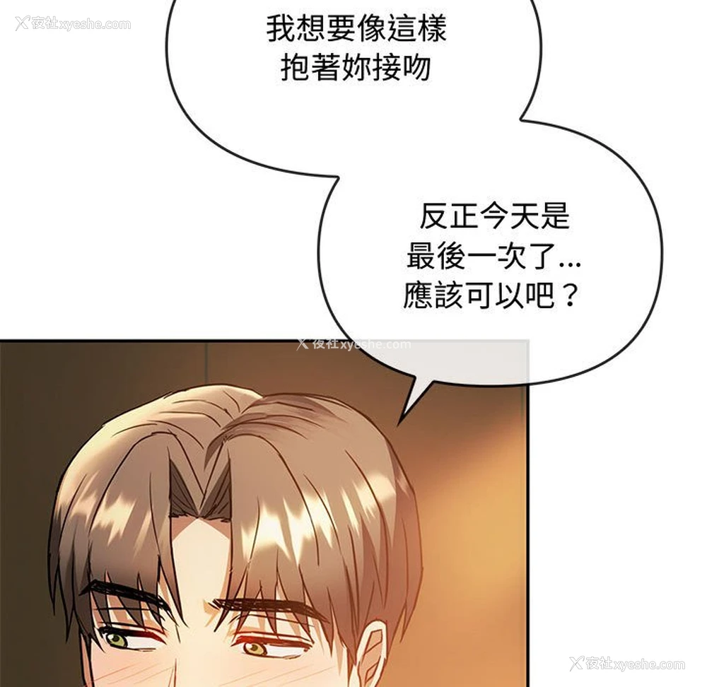 112P - 难以克制的欲望 - 韩国漫画