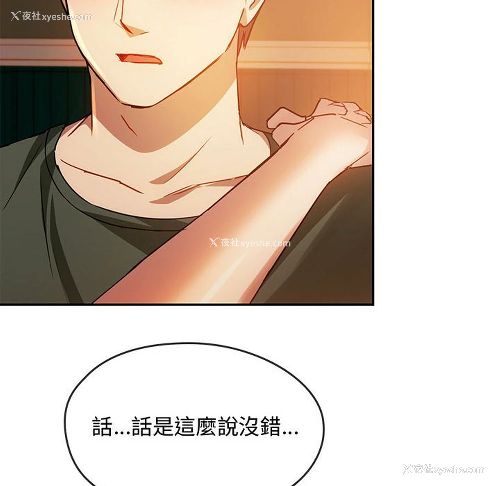 113P - 难以克制的欲望 - 韩国漫画