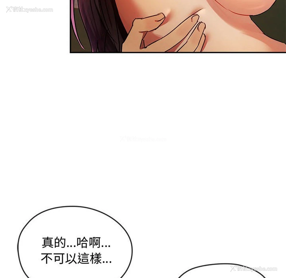 115P - 难以克制的欲望 - 韩国漫画