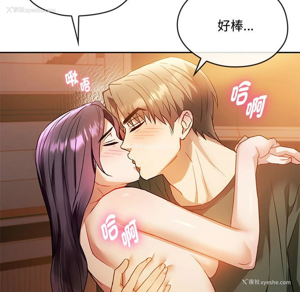 116P - 难以克制的欲望 - 韩国漫画