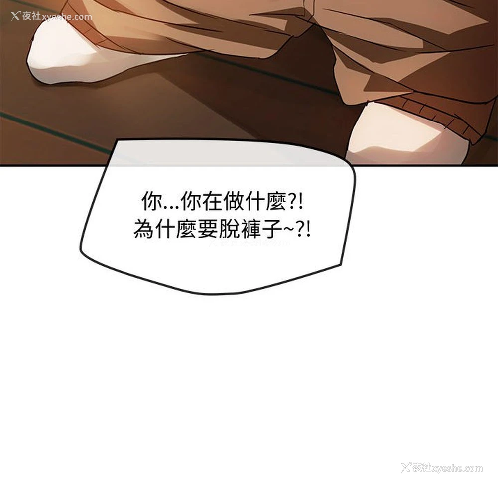 125P - 难以克制的欲望 - 韩国漫画