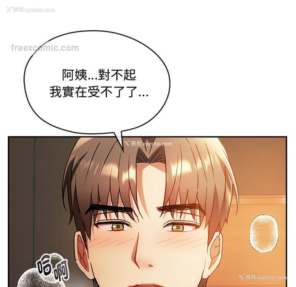 126P - 难以克制的欲望 - 韩国漫画
